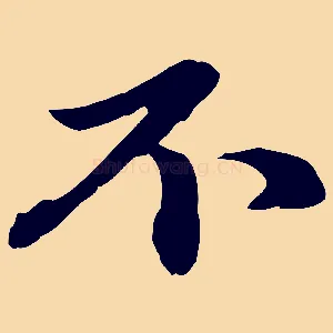 不