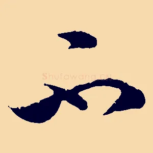 不
