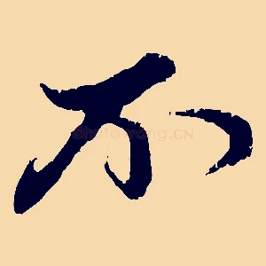 不