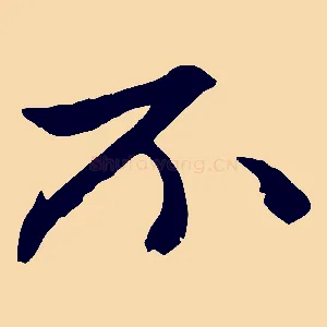 不