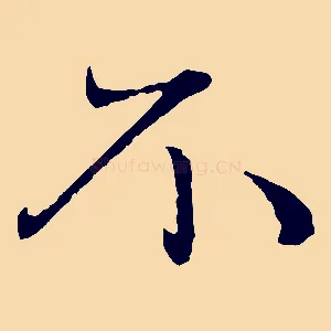 不