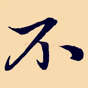 不