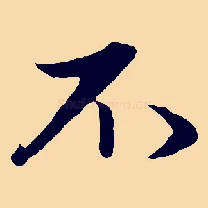 不
