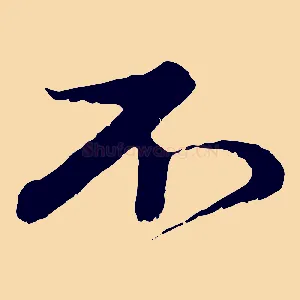 不