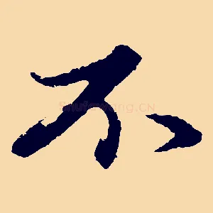不