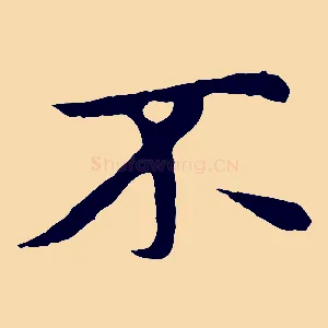 不