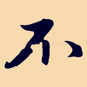 不