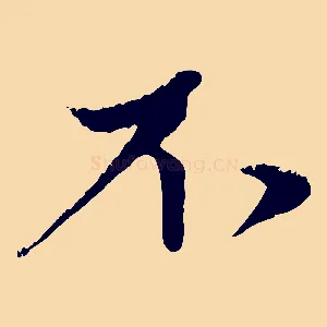不