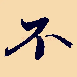 不