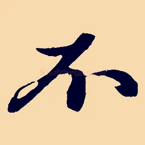 不