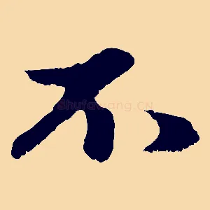 不