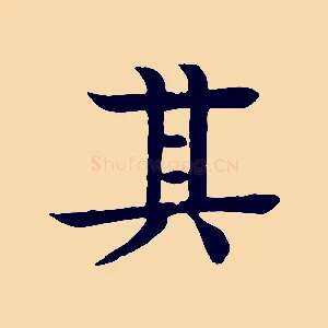 其