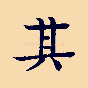 其