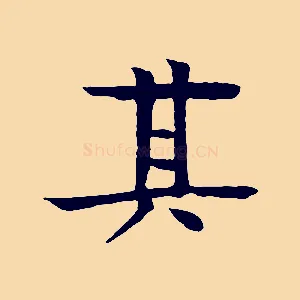其