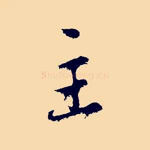 主