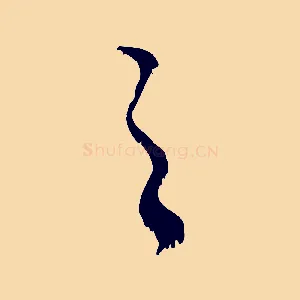 之