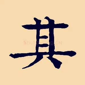 其