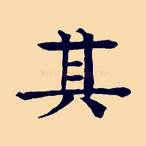 其
