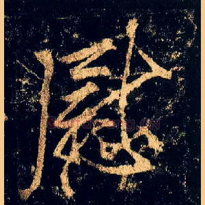慰