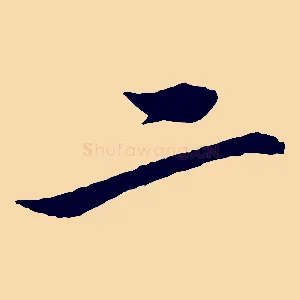 二
