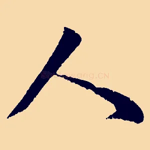 人