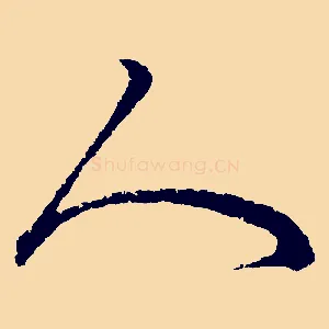 人