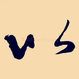 以