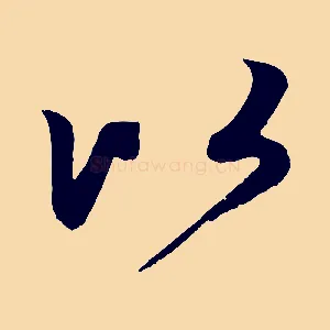 以