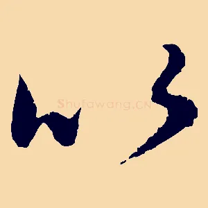 以
