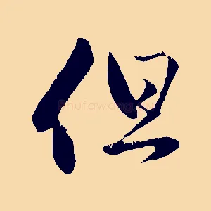 但
