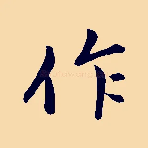 作