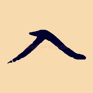 入