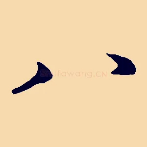 八