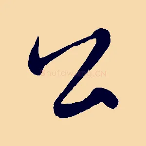 公