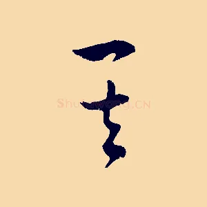 其