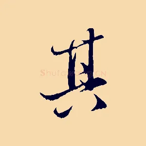 其