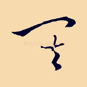 其