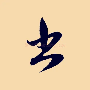 出