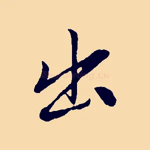 出