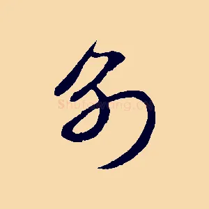 別