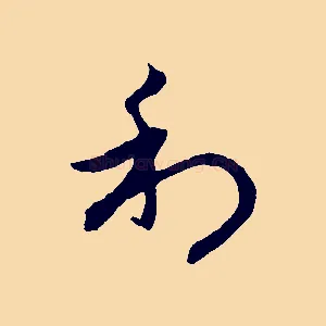 利