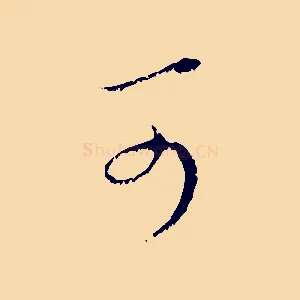 可