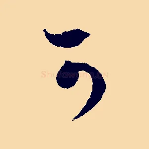 可
