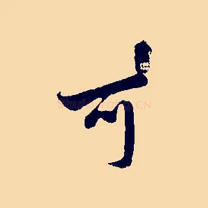 可
