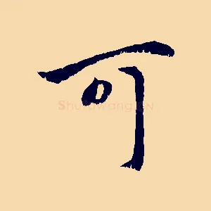 可