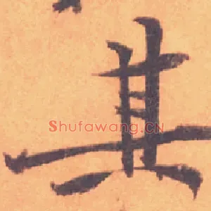 其
