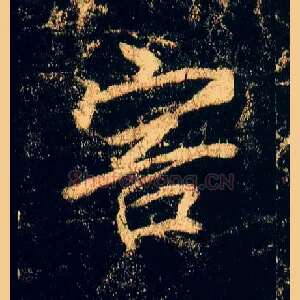 害