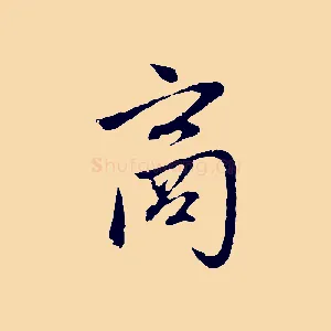 商