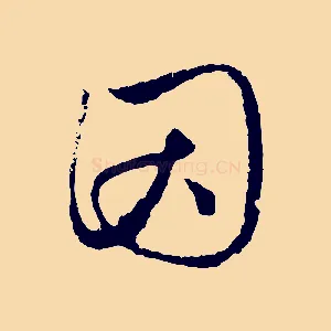 因