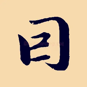 因